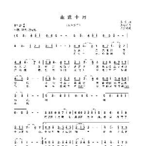 走进十月_歌曲简谱_词曲:张燕 张廷新