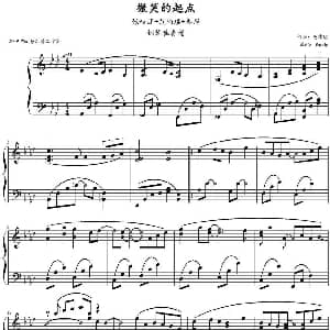 微笑的起点 钢琴谱 范玮琪作曲 Wandy