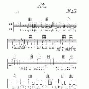 太早 吉他谱 刘允乐 许常德 曲立