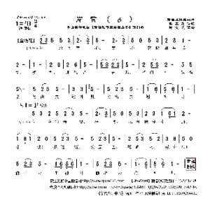 莆仙戏 岸贾_歌曲简谱_词曲:欧玉清 谢宝燊