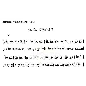 古筝谱 | 童庐筝谱 48.左 右抹托练习