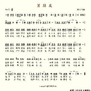 男朋友_歌谱投稿