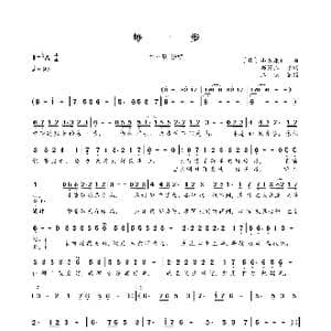 每一步_歌曲简谱_词曲:郑国江 〔日〕山木康世