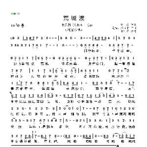 荒城渡_歌谱投稿_词曲:张赢 夏恒 邓强中
