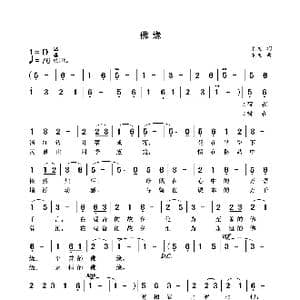 佛缘_歌曲简谱_词曲:袁龙 袁龙