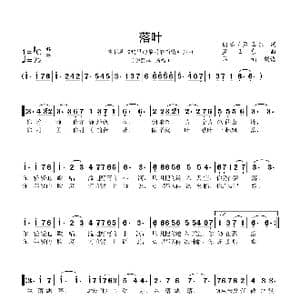 落叶_歌谱投稿_词曲:朗云 孟卫东 孟卫东