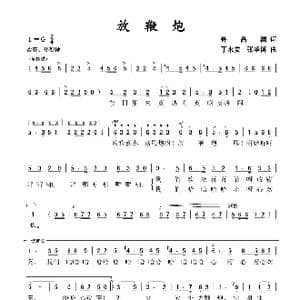 放鞭炮_歌谱投稿_词曲:钟高渊 丁永安 张孝博