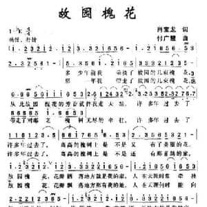 故园槐花_民歌简谱_词曲:肖宝龙 付广慧