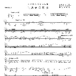 萨克斯谱 | 中国四大名著电视剧音乐主题音乐联奏 四重奏第一中音萨克斯分谱 汤昌祺