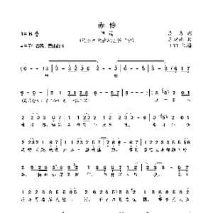 赤伶_歌曲简谱_词曲:清彦 李建衡