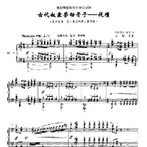 古代奴隶劳动号子 伐檀_美声唱法乐谱_词曲:歌词选自 诗经 魏风 吕绍恩