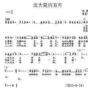 北大荒的五月_民歌简谱_词曲:东野 陈彭寿