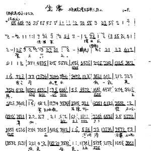 将酒宴摆至在聚义厅上_歌曲简谱