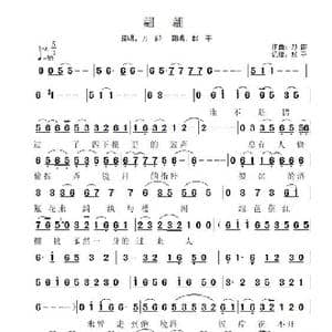 翩翩_歌谱投稿_词曲:刀郎 刀郎