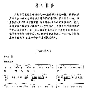昆曲 游园惊梦 梅兰芳 俞振飞
