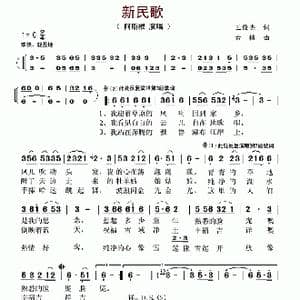 新民歌_歌谱投稿_词曲:王俊杰 古格