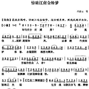 粤曲 惊破南唐金粉梦 邓碧云