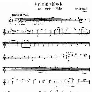 长笛曲谱 | 蓝色多瑙河舞曲 奥 约翰 施特劳斯