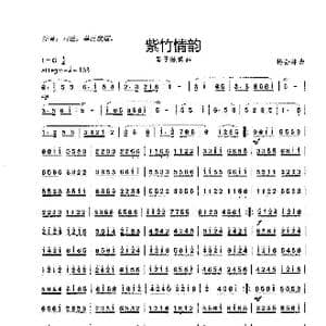 紫竹情韵_歌谱投稿_词曲: 杨会林曲