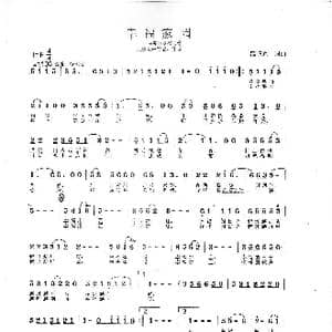 幸福家园_歌曲简谱_词曲:范曙光 范曙光