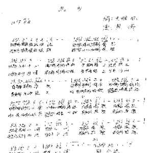 思乡_歌谱投稿_词曲:罗福祥 黄涛