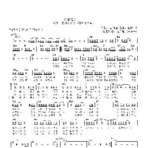 日 天城越え_歌曲简谱_词曲:吉岡治 弦哲也