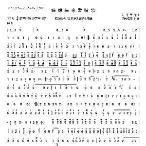 姑娘生来爱唱歌简谱_歌曲简谱_词曲: 朱千里