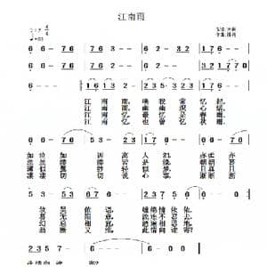 江南雨_歌曲简谱_词曲:诗耕 吕桂田 梧桐