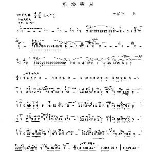 葫芦丝谱 | 断桥残月 李春华