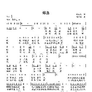 锦瑟_歌曲简谱_词曲:李庆文 向邦瑜