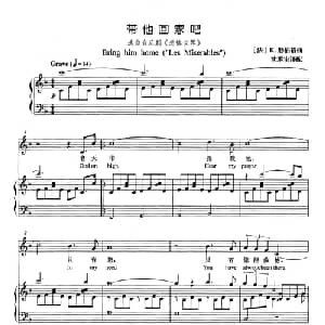 带他回家吧 法国 _外国歌谱_词曲: 法 K.勋伯格