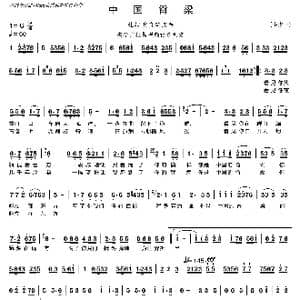 中国脊梁_歌谱投稿_词曲:李少平 李少平