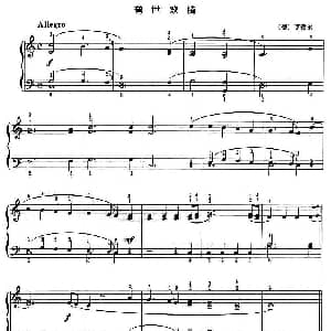 普世欢腾 钢琴谱