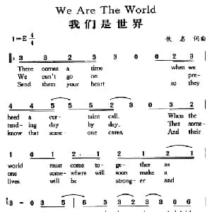 We Are The World_外国歌谱