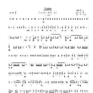 我好比_歌曲简谱_词曲:郭启宏 刘文田