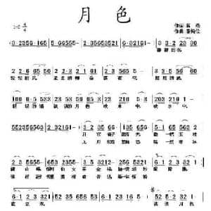 月色_民歌简谱_词曲:蒋燕 张纯位