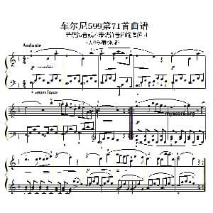 车尔尼599第71首曲谱及练习指导 钢琴谱