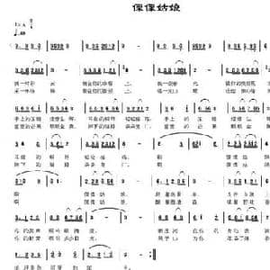 傈僳姑娘_民歌简谱_词曲:徐贞明 胡玉昌