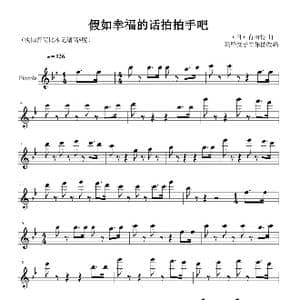 假如幸福的话拍拍手吧_歌曲简谱_词曲: 日 有田怜