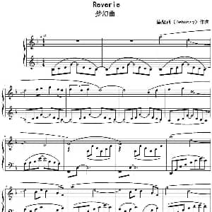 梦幻曲 钢琴谱 德彪西 Debussy