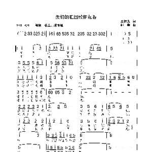 我们的祖国歌甜花香_歌曲简谱_词曲:王持久 郭峰