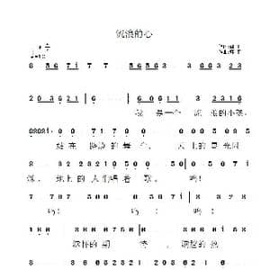 流浪的心_歌曲简谱_词曲:郭平 郭平