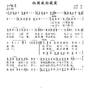 祖国,我的最爱_歌谱投稿_词曲:赵 明 印 青