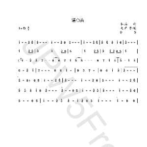 清心音 乱魄抄_歌谱投稿_词曲: 林海