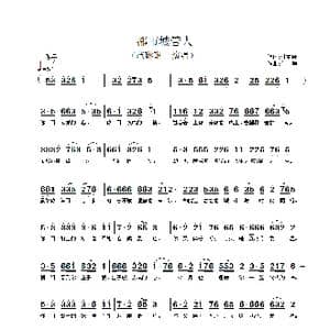 都市城管人_歌谱投稿_词曲:杜宝贵 单学