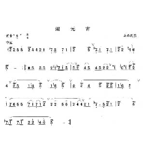 笛子谱 | 闹元宵