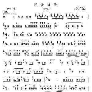 巴音杭盖_歌曲简谱