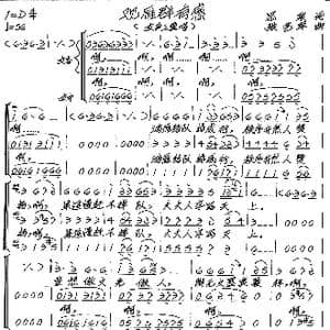 观雁群有感_歌谱投稿_词曲:思泉 张艺军