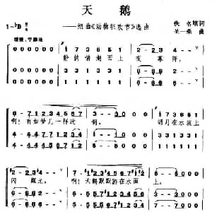 天鹅 组曲 动物狂欢节 选曲_合唱歌谱