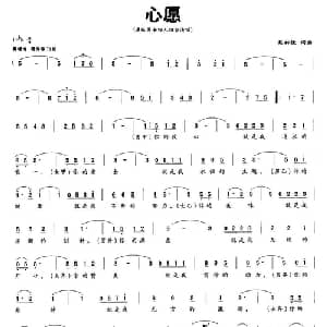 心愿_合唱歌谱_词曲:熊初保 熊初保